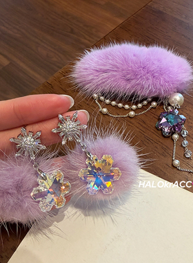 HALOkrACC韩国进口s水晶 浪漫紫色毛绒毛球炫闪大颗雪花耳钉发夹