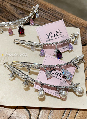 HALOkrACC韩国进口LUCE蜿蜒水滴精工锆石风铃宫廷发夹扣夹