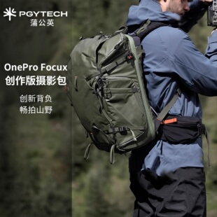 PGYTECH蒲公英OnePro 双肩相机摄影包户外登山专业35L Focux创作版