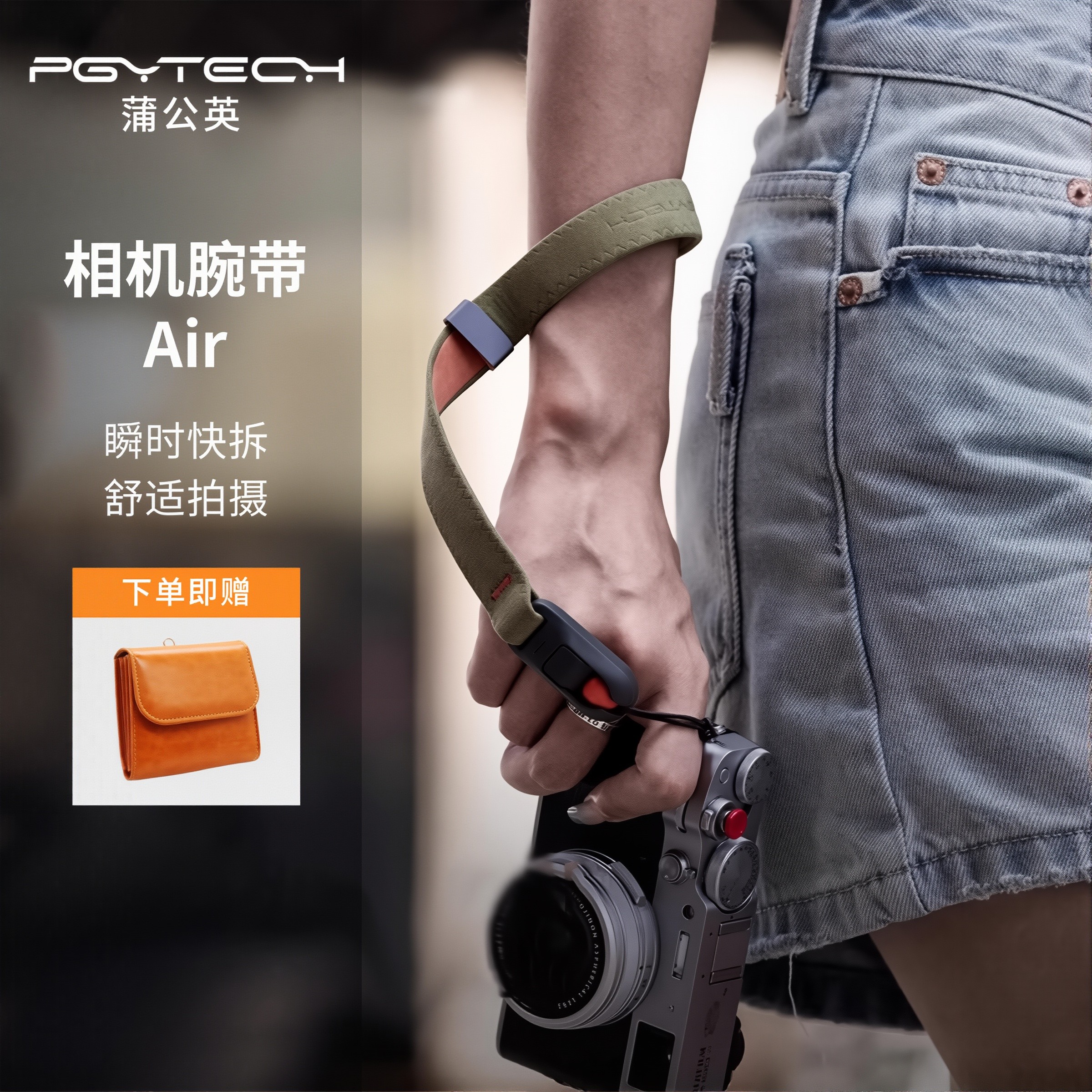PGYTECH蒲公英相机腕带相机手腕带Air微单反相机快拆手腕带相机手绳适用于佳能g7x3富士x100v索尼zv1配件