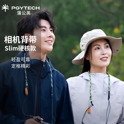 PGYTECH相机肩带Slim硬核款蒲公英背带佳能富士索尼相机快拆挂绳