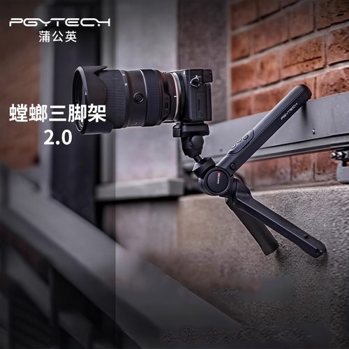 PGYTECH螳螂相机三脚架单反手机自拍照支架手持直播vlog相机支架