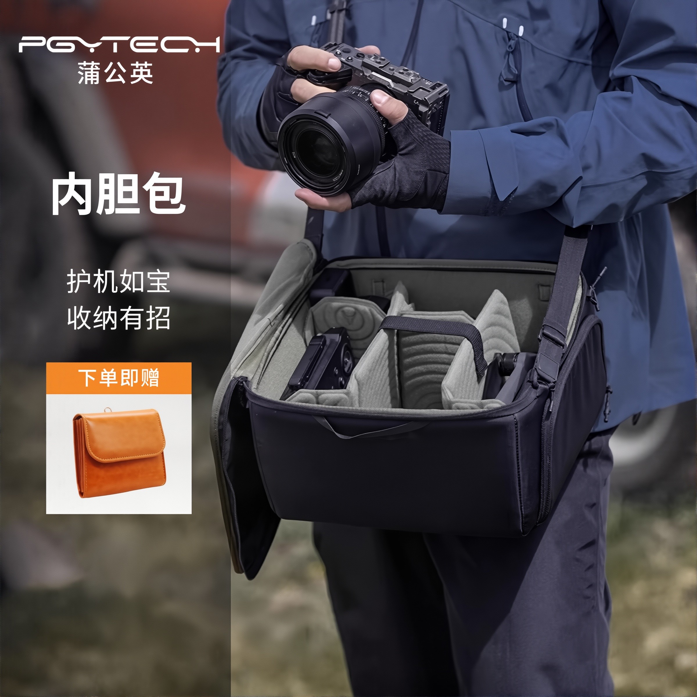 PGYTECH蒲公英 OneMo Travel内胆包微单反相机镜头无人机摄影专业收纳包适合旅行户外登山双肩摄影背包