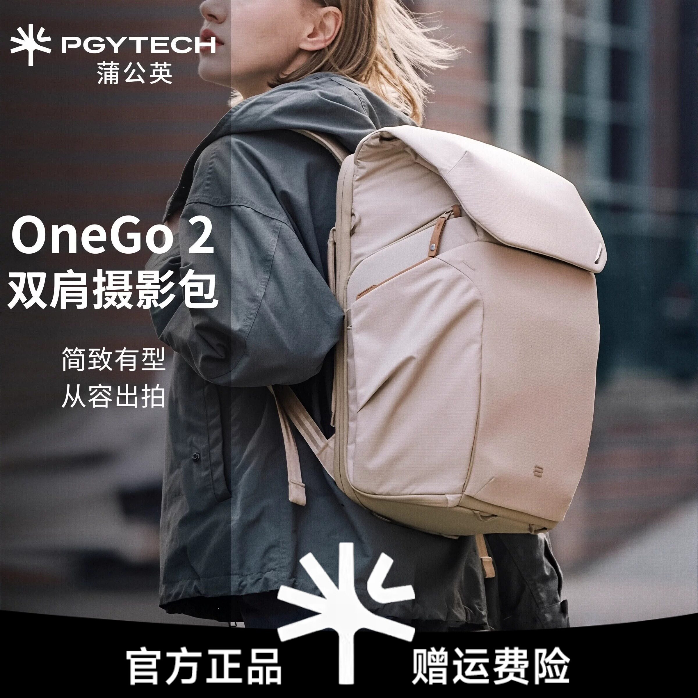 PGYTECH蒲公英OneGo2相机包双肩摄影包20L25L大容量微单反相机包图片