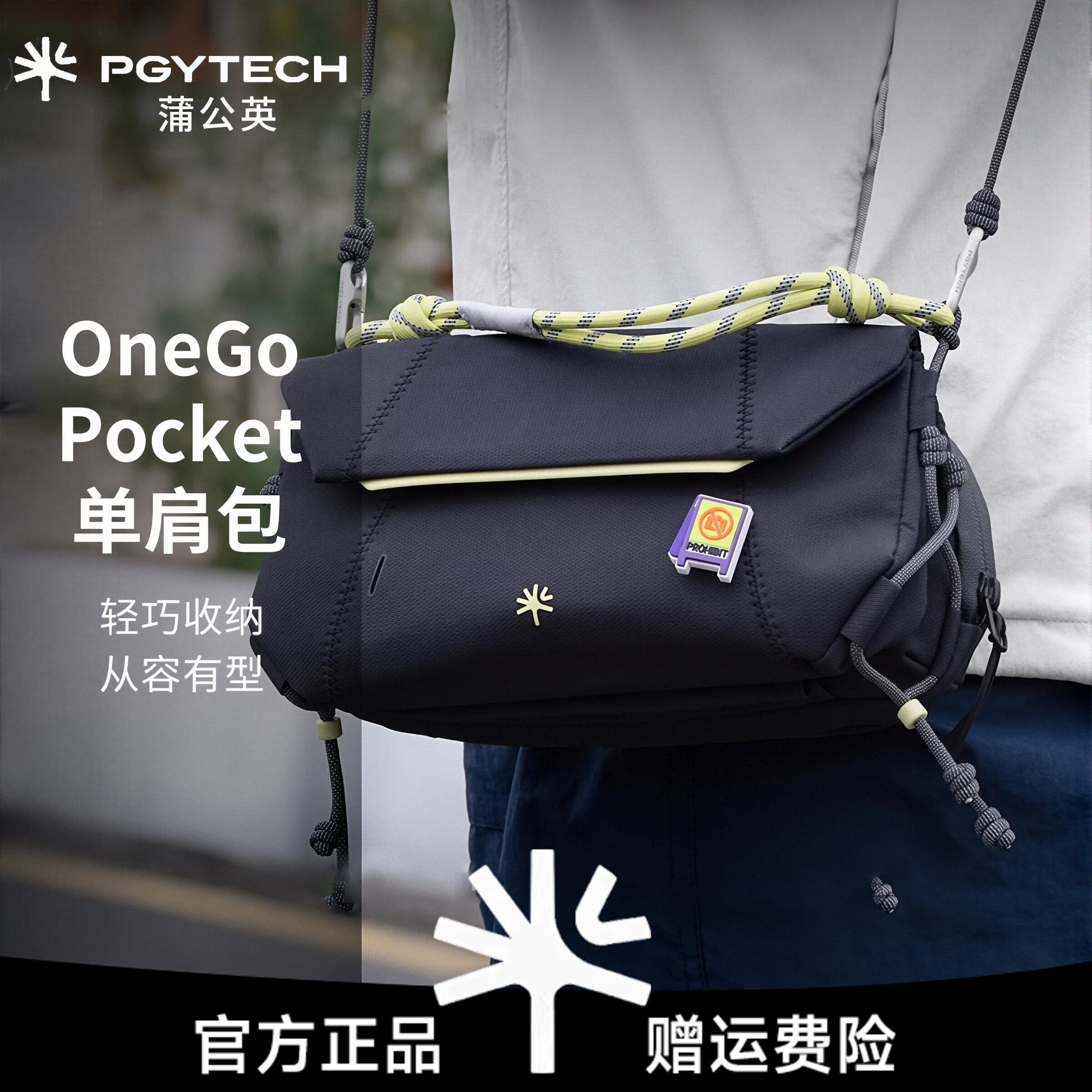 PGYTECH大疆pocket4收纳包蒲公英OneGo Pocket运动相机单肩斜挎包