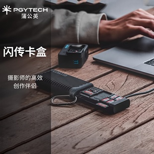 PGYTECH蒲公英读卡器内存卡盒USB3.1多功能高速SD/TF卡多合一卡盒