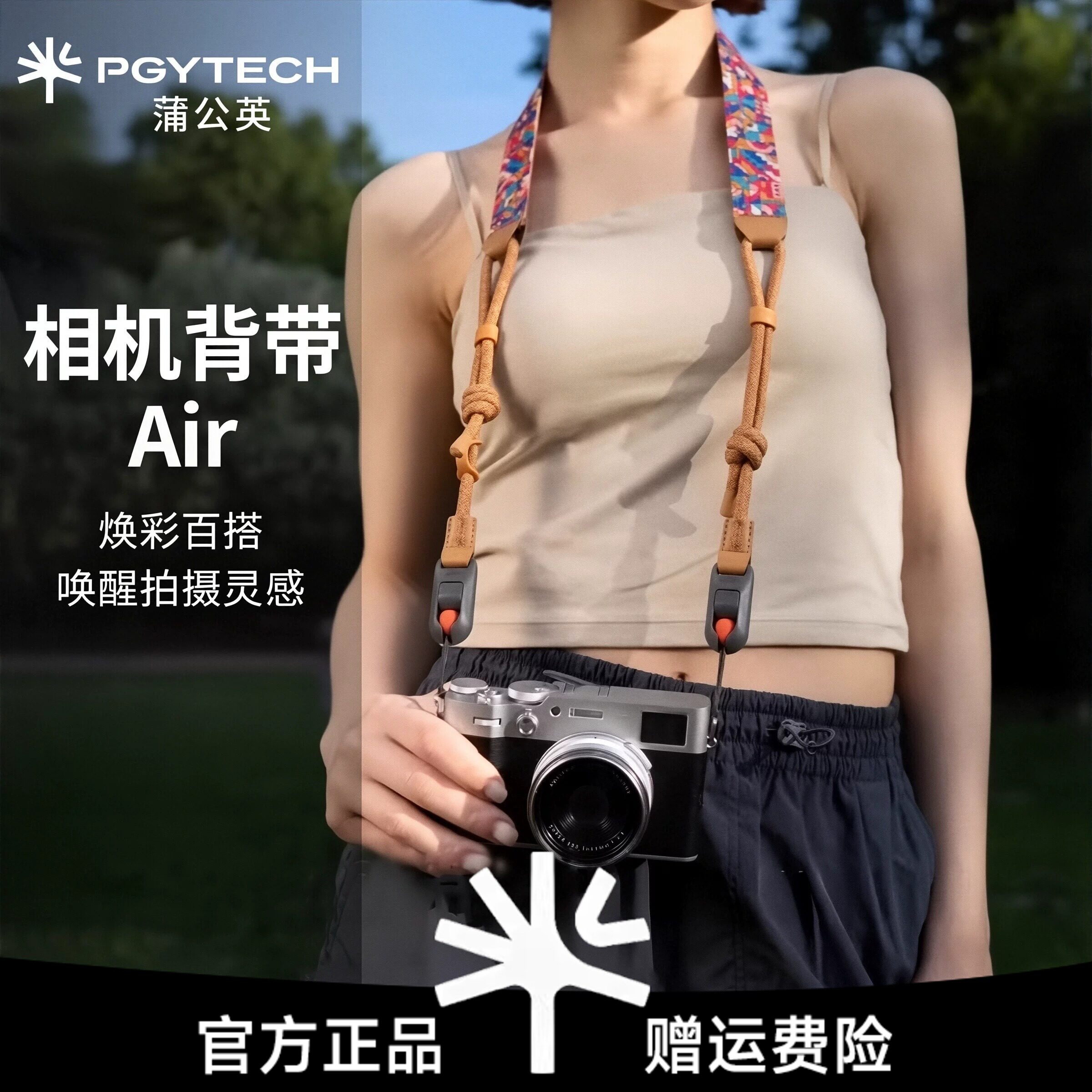 PGYTECH相机背带Air蒲公英肩带Pro快拆单反复古斜跨挂相机绳配件