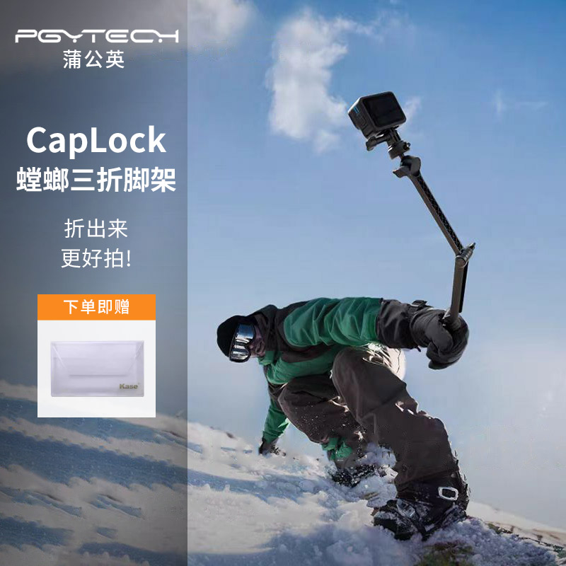 PGYTECH蒲公英CapLock螳螂三折脚架运动相机三脚架摄影支架蒲公英用大疆action5配件gopro三脚架影石insta360