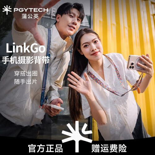 PGYTECH蒲公英Link Go手机摄影背带挂脖手机链挂绳斜挎织带编绳款