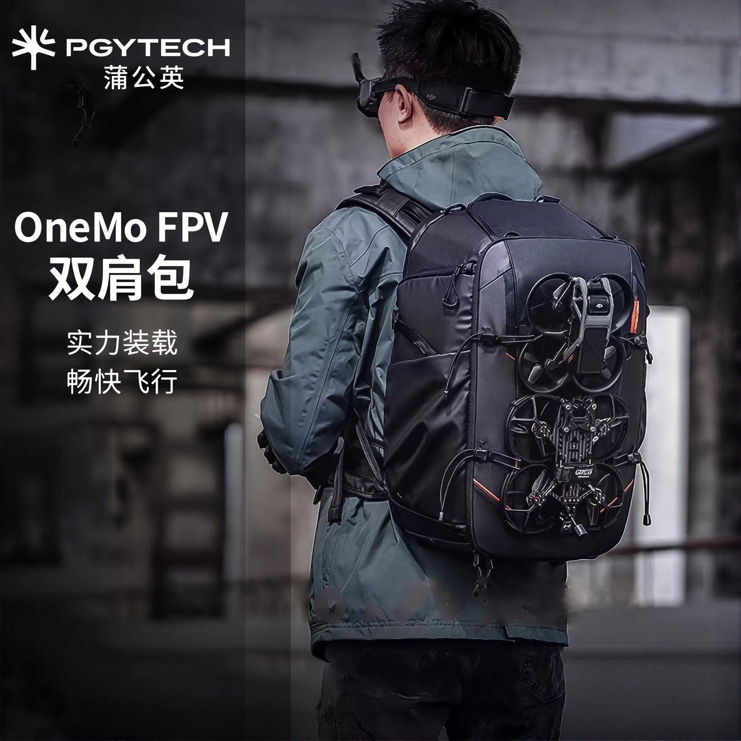 PGYTECH蒲公英OneMo FPV双肩摄影包大疆无人机收纳相机包AVATA包
