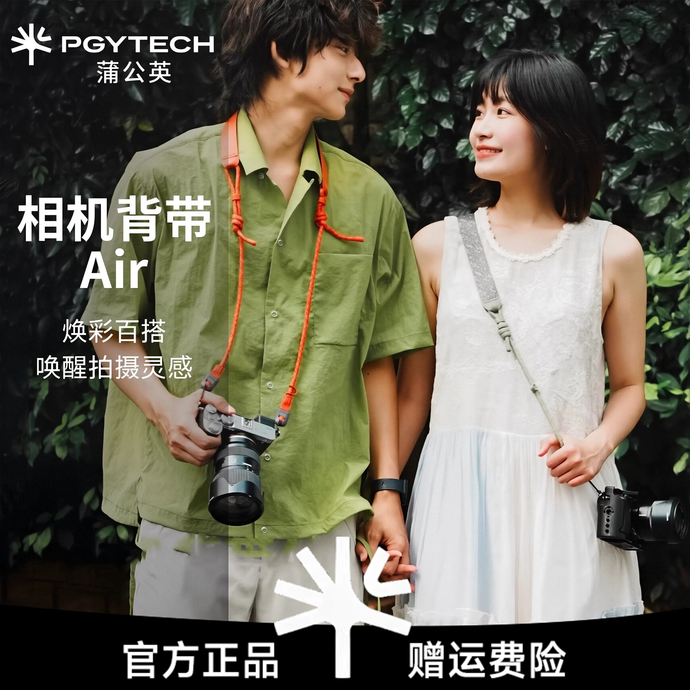 PGYTECH相机肩带蒲公英背带Air快拆佳能R50富士XT5尼康Z8索尼A7M4