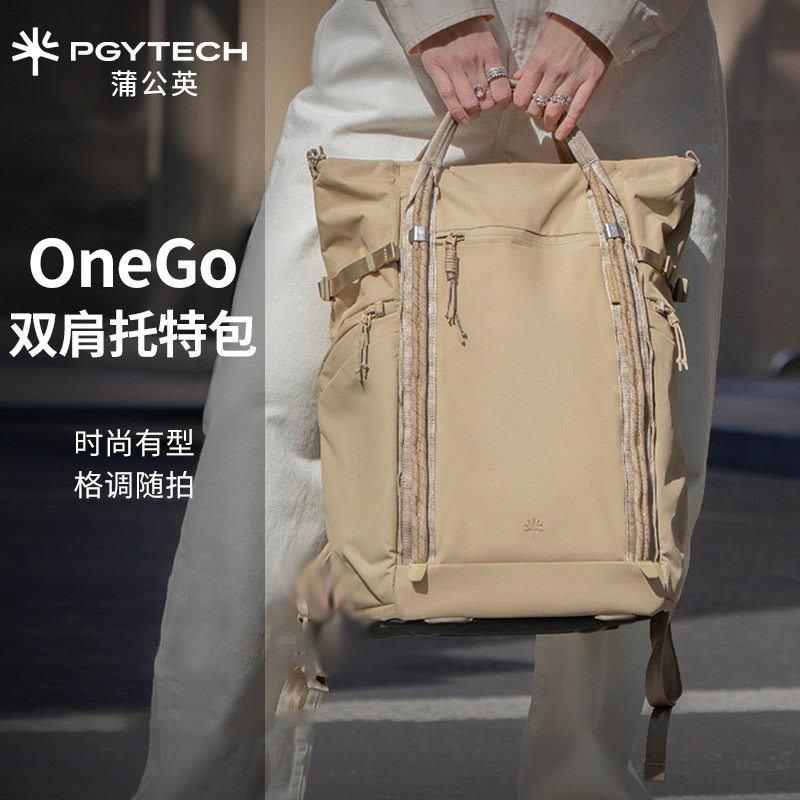 【新品首发】PGYTECH相机包蒲公英OneGo双肩托特包通勤旅行摄影包