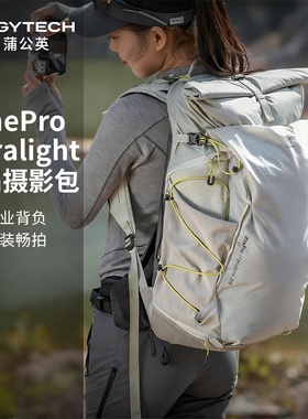 【新品首发】PGYTECH蒲公英OneProUltralight摄影双肩户外登山包