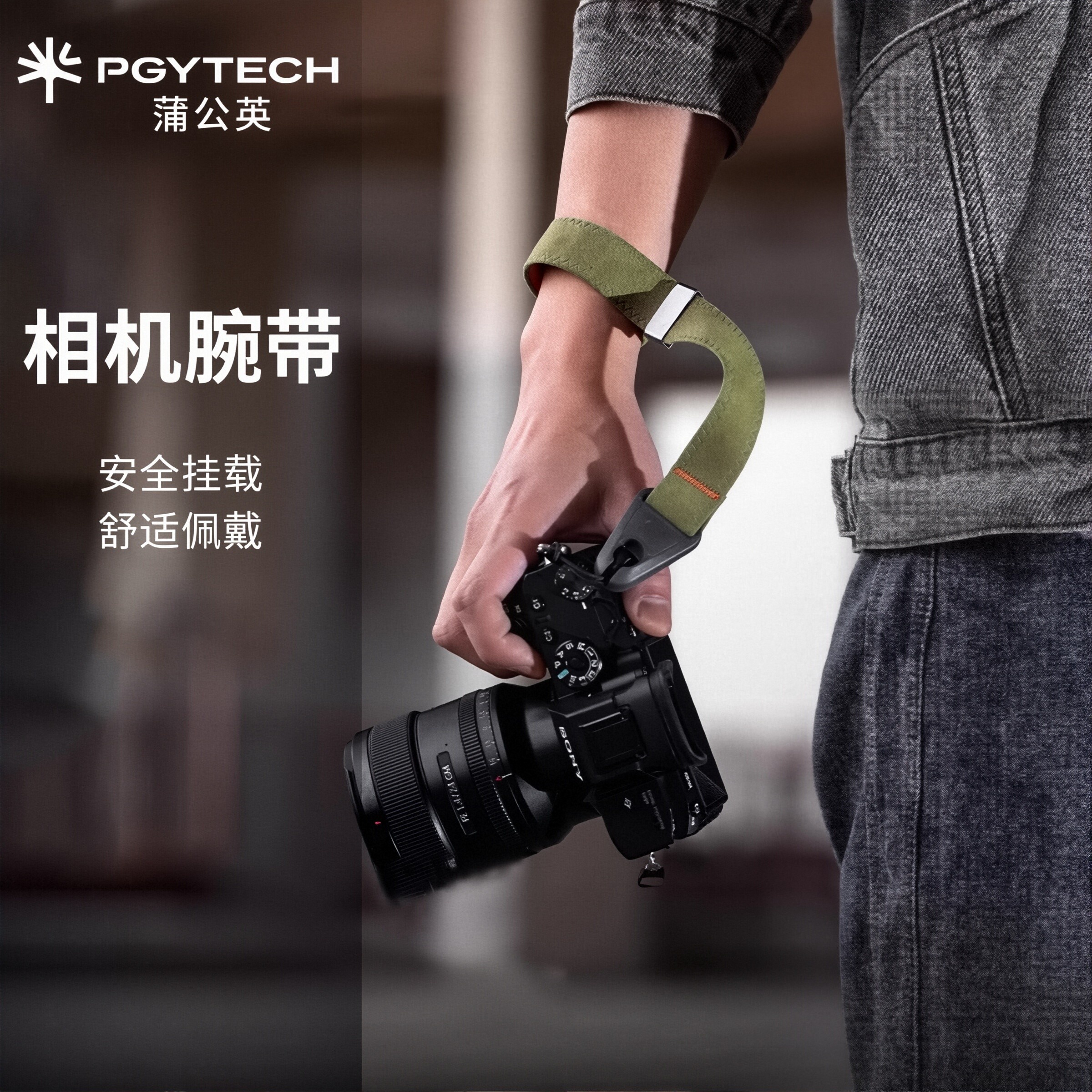 PGYTECH相机手腕带快拆蒲公英微单反手绳索尼康佳能富士相机配件