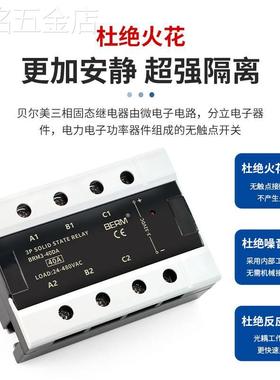 SSR三相固态继电器380V直流控交流BEM3-40DA60A25ABRM3BERM-3