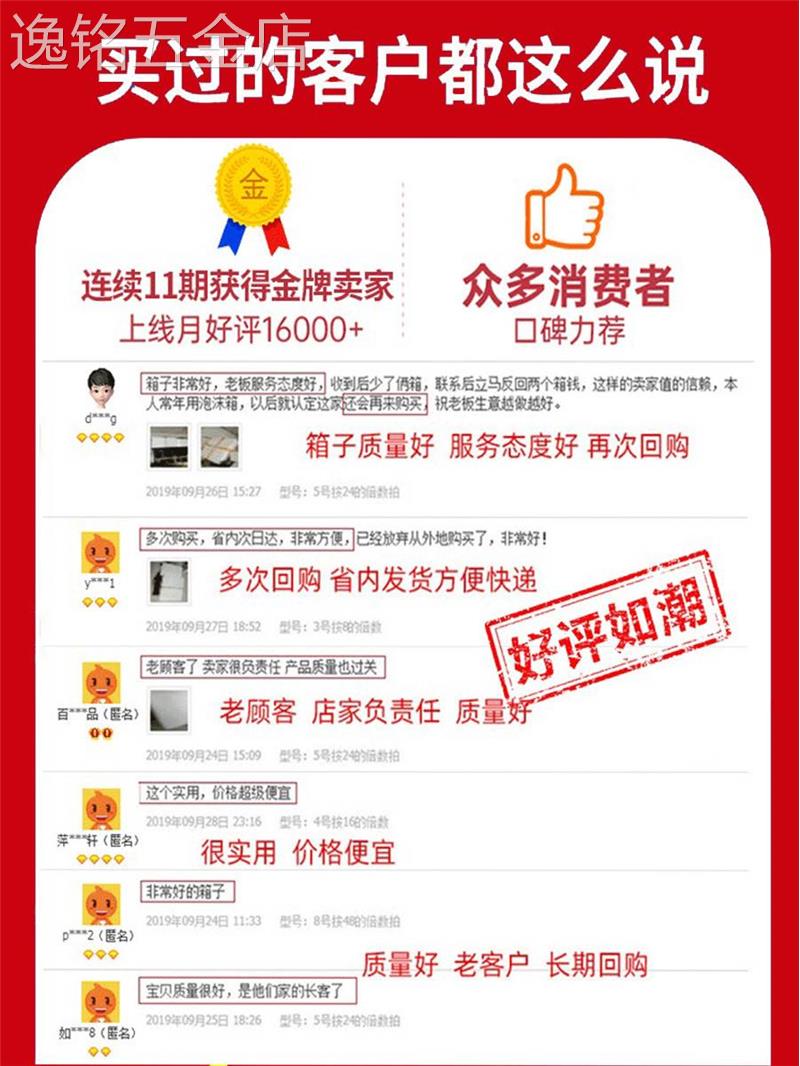 泡沫箱保温箱快递专用2345678号保鲜盒大号加厚商用摆摊冷藏