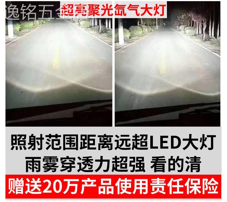 适用汉雷D2H氙气灯泡Q5双光透镜H4改装汽车疝气大灯35W55W海LED拉