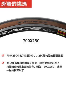 IRC700C公路车外胎232528C死飞自行车车胎折叠车黄边轮胎