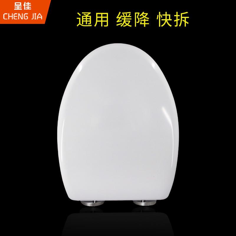 超薄马桶盖一键快拆上装通用U型V型O型加厚缓降老式坐便器盖板