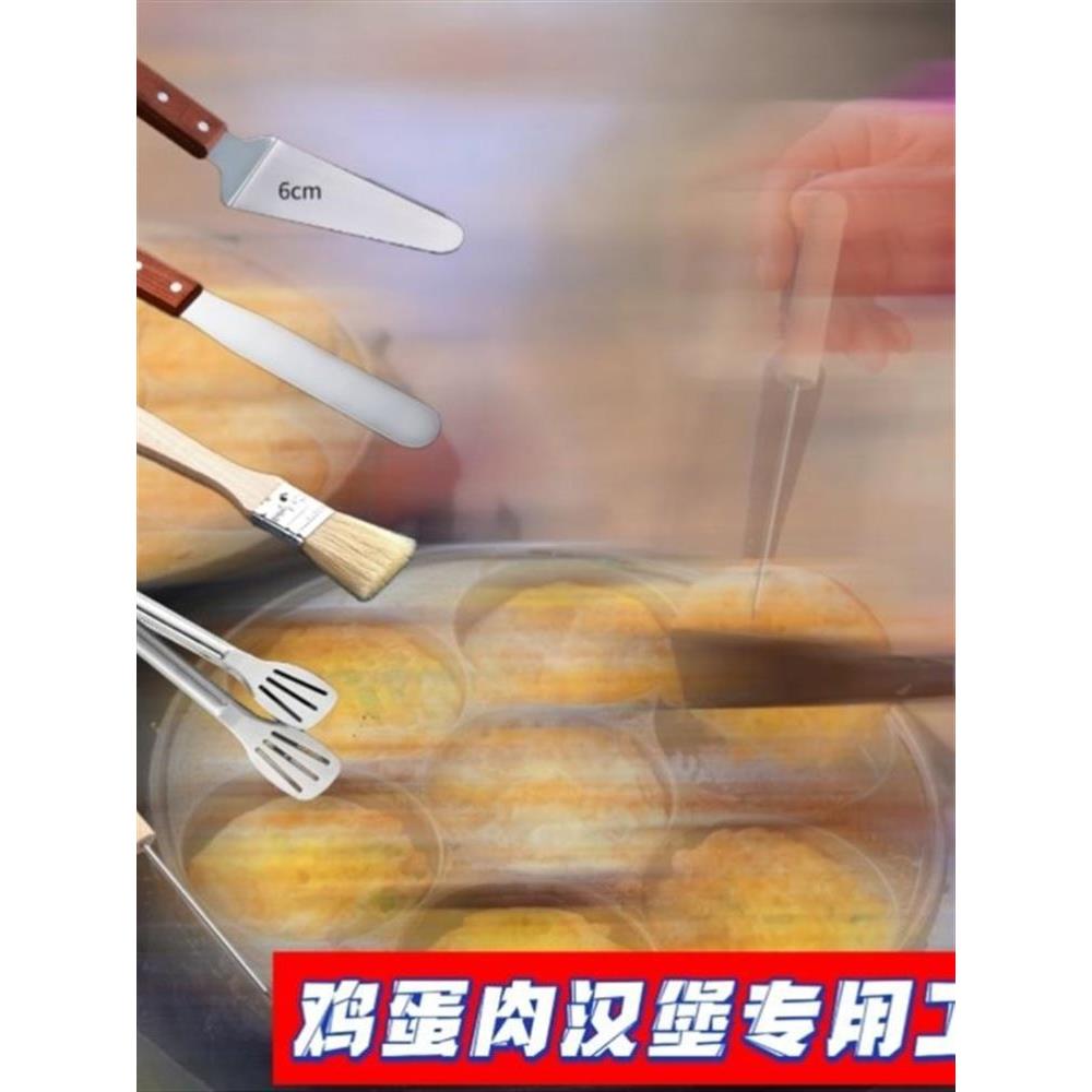 鸡蛋汉堡铲子不锈钢煎铲抹刀套装做肉蛋堡商用摆摊专用工具小铲子
