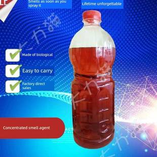 锅炉供热臭味剂浓缩屎味屎臭恶臭味恶心喷雾管道找漏点广场舞驱散