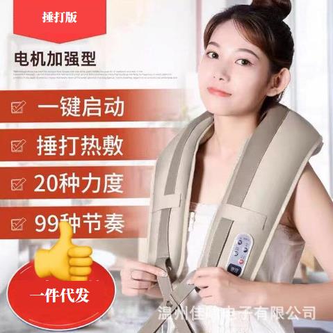 颈椎按摩器仪颈部背部腰部肩膀部颈肩脖子肩颈家用捶打披肩.