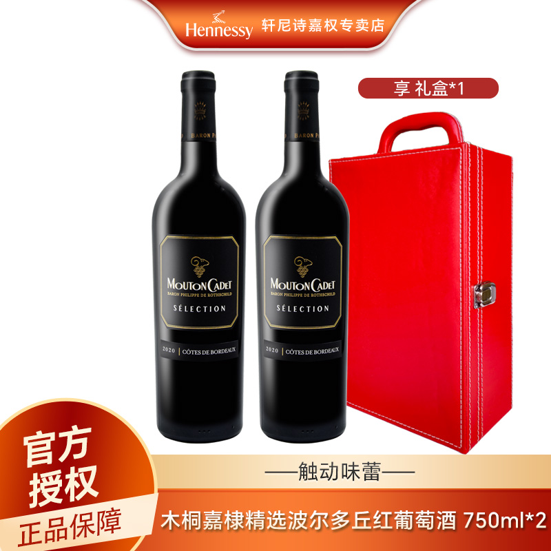 Hennessy/轩尼诗葡萄酒法国进口