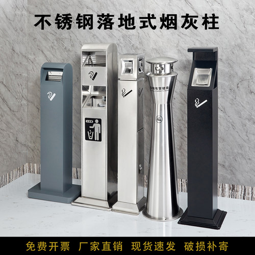 户外不锈钢烟灰柱立式烟灰缸酒店烟头收集室外吸烟垃圾桶灭烟灰桶