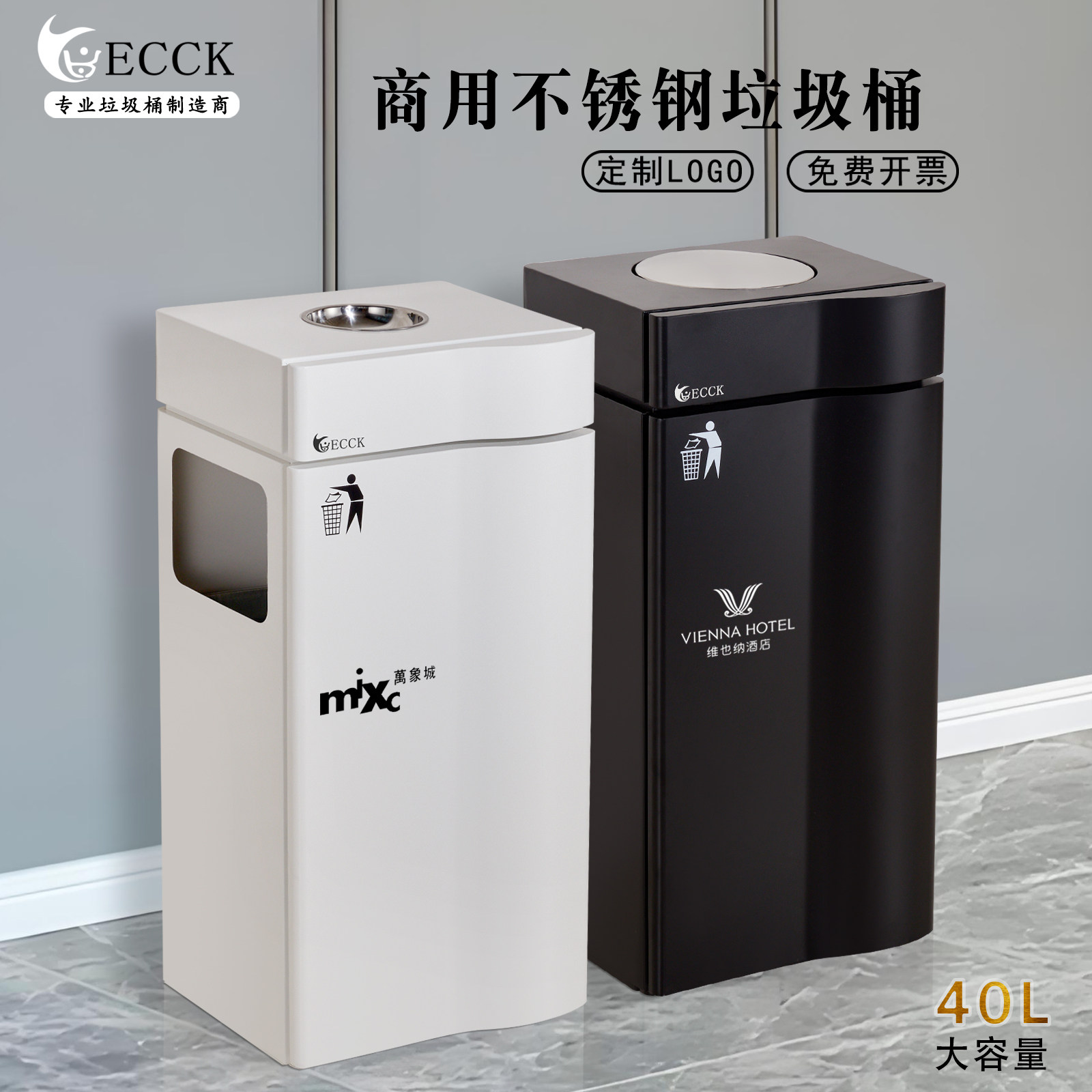 ECCK酒店不锈钢商用垃圾桶商场电梯口带烟灰缸定制走廊摇盖果皮箱
