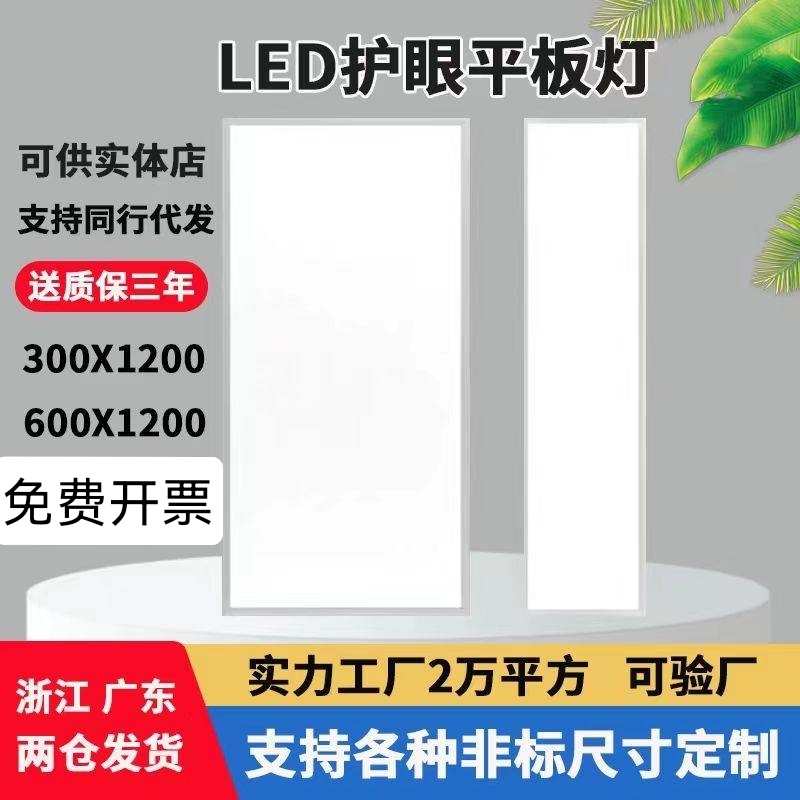 集成吊顶600x1200LED平板灯石膏板矿棉板铝扣板300x1200工程灯 全屋定制 照明模块 原图主图