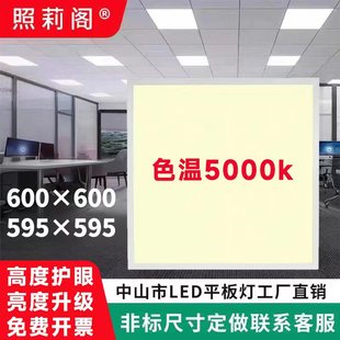 5000k色温600x600led平板灯595x595面板灯嵌入式铝扣石膏板格栅灯