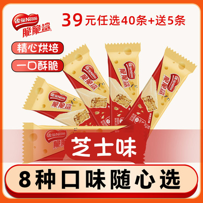 雀巢脆脆鲨威化饼干散装混合口味