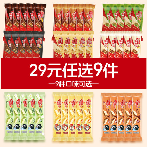 雀巢脆脆鲨威化饼干独立小包装