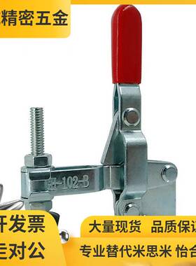 垂直式不锈钢快速夹具GH-101-A/GH-102-B/GH-101-ASS/GH-102-BSS