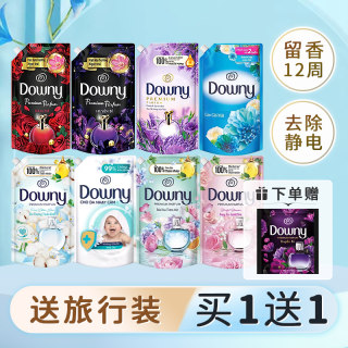 【1.35L大容量全系列】当妮Downy衣物持久留香柔顺剂越南进口正品