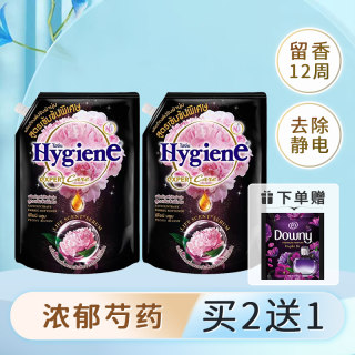 【1.15L芍药花】泰国进口Hygiene持久留香柔顺剂除汗味除异味护理