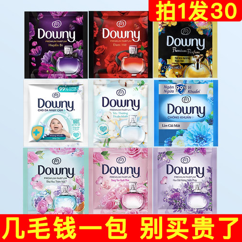 【不到1元钱】越南进口当妮Downy衣物持久留香柔顺剂除汗臭味20ml-封面