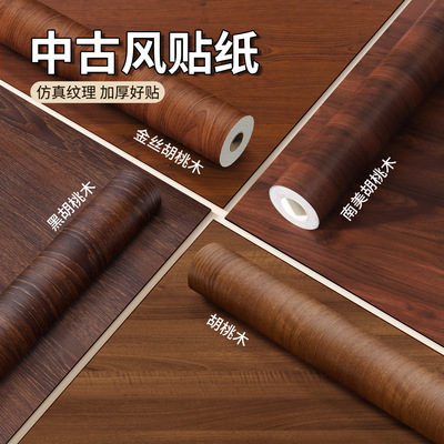 中古风贴纸意式半透改色橱柜门贴