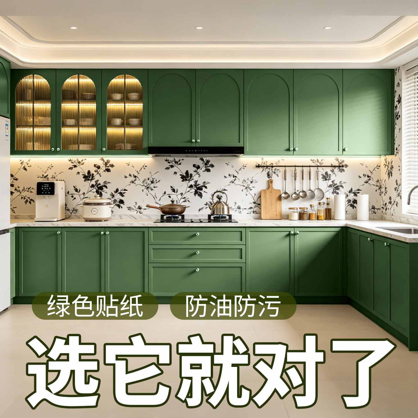 厨房橱柜绿色贴纸自粘柜子翻新改色膜柜门防潮防霉橄榄绿墙纸加厚
