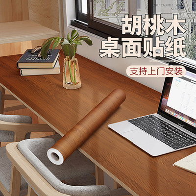 胡桃木色桌面贴纸中古风柜子餐边