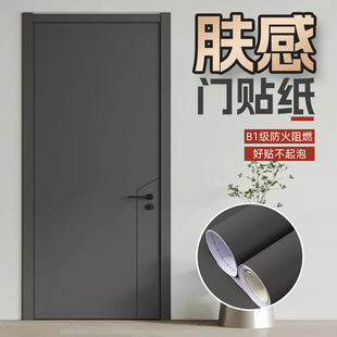 门贴纸黑色翻新自黏贴膜防盗门卧室门改造装饰高级感改色入户门