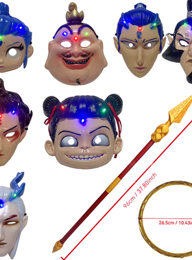 哪吒之魔童降世太乙真人敖丙申公豹面具玩具人脸cos活动表演面罩