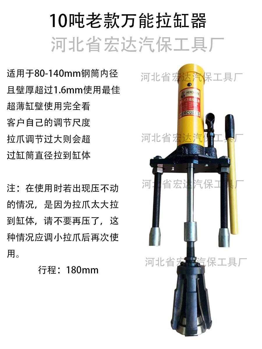 万能液压拉缸器拔缸器干式湿式缸套取出器缸筒拉拔器薄壁缸筒通