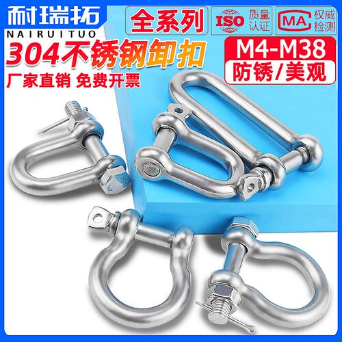 【持久坚固】304D型弓形加长保险