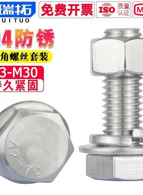 防水防锈/304外六角螺栓螺母大全