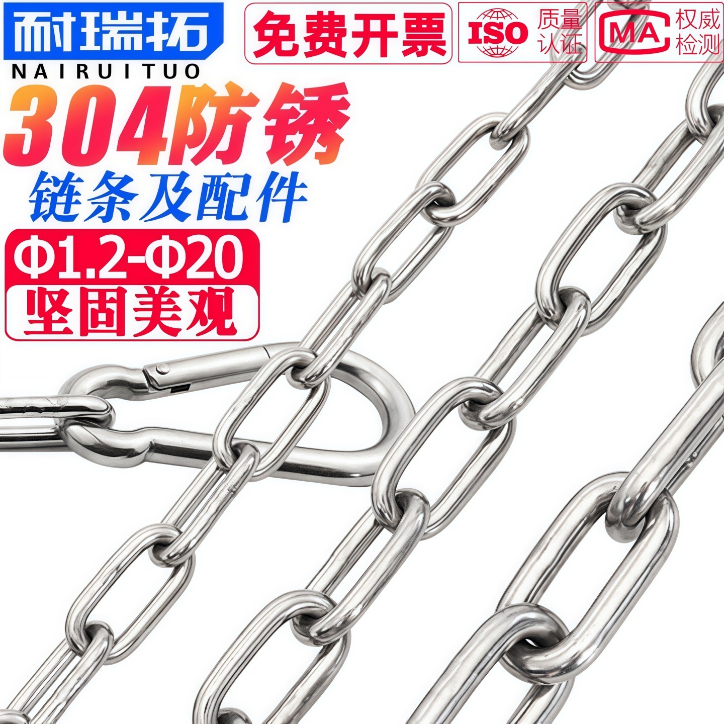 304/201不锈钢链条配件 防盗锁晾衣链宠物狗链标准带圈螺母弹簧扣