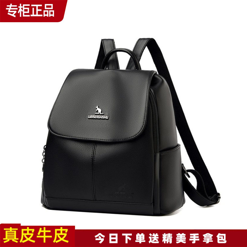 明星同款正品袋鼠2025新款真皮双肩包女士妈妈时尚旅游背包软皮休