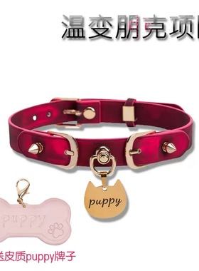 小狗日记*温感变色choker女男项圈挂牌铆钉puppy颈链脖圈