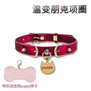 小狗日记*温感变色choker女男项圈挂牌铆钉puppy颈链脖圈