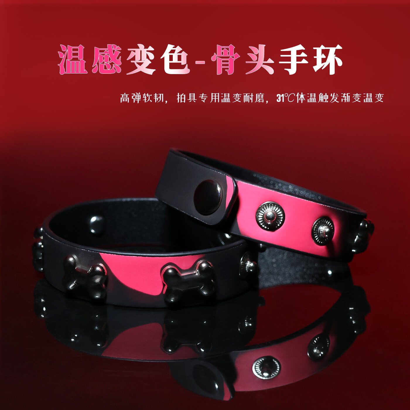 Puppy*小狗骨头手环女温感变色手链情侣礼物朋克铆钉皮革手镯